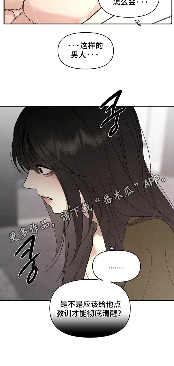 道具义父 第46章：需要这样的人 第20页