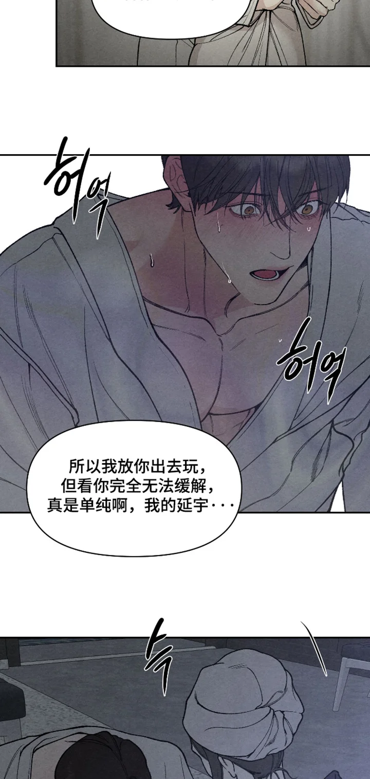 道具义父 第46章：需要这样的人 第2页
