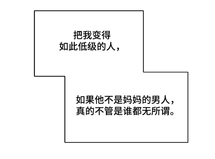 道具义父 第46章：需要这样的人 第21页