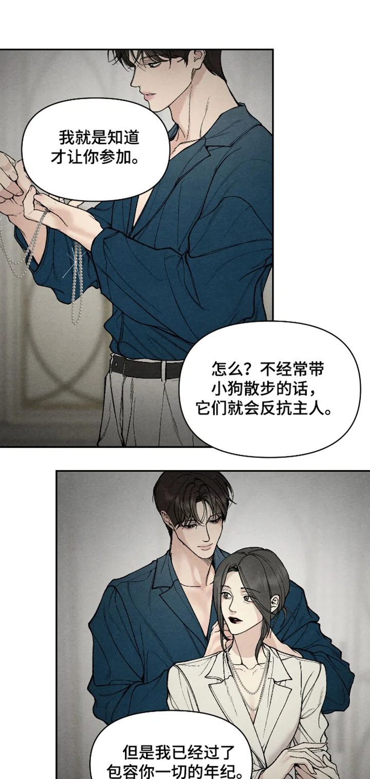 道具义父 第46章：需要这样的人 第1页