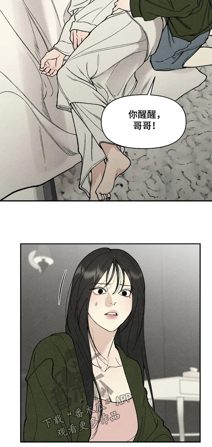 道具义父 第46章：需要这样的人 第17页