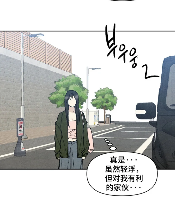 道具义父 第46章：需要这样的人 第10页
