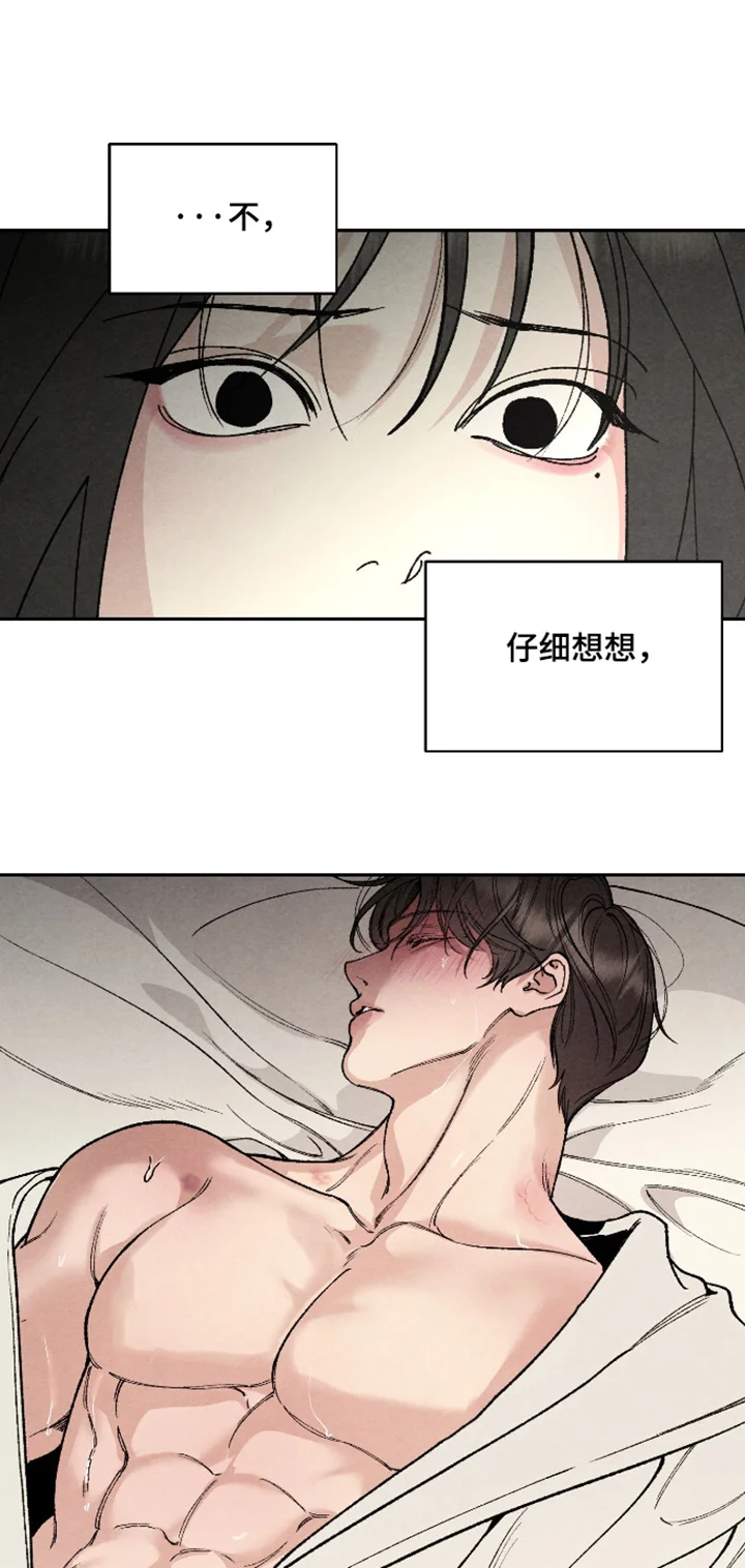 道具义父 第46章：需要这样的人 第18页
