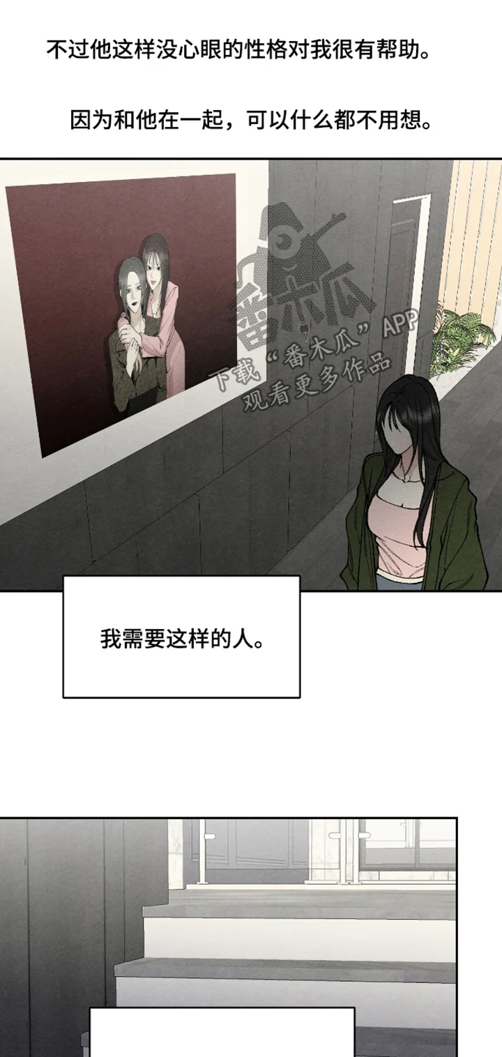 道具义父 第46章：需要这样的人 第11页