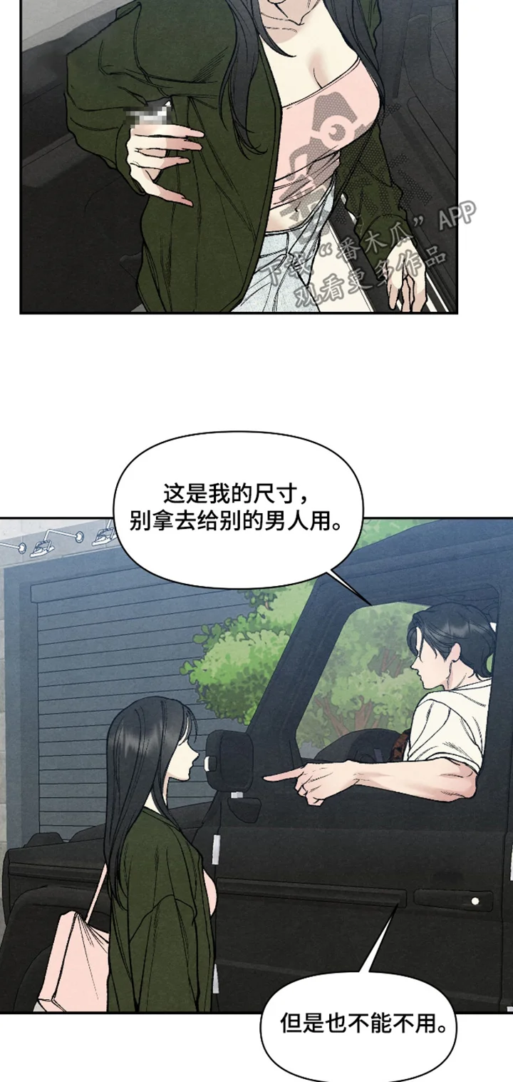 道具义父 第46章：需要这样的人 第9页