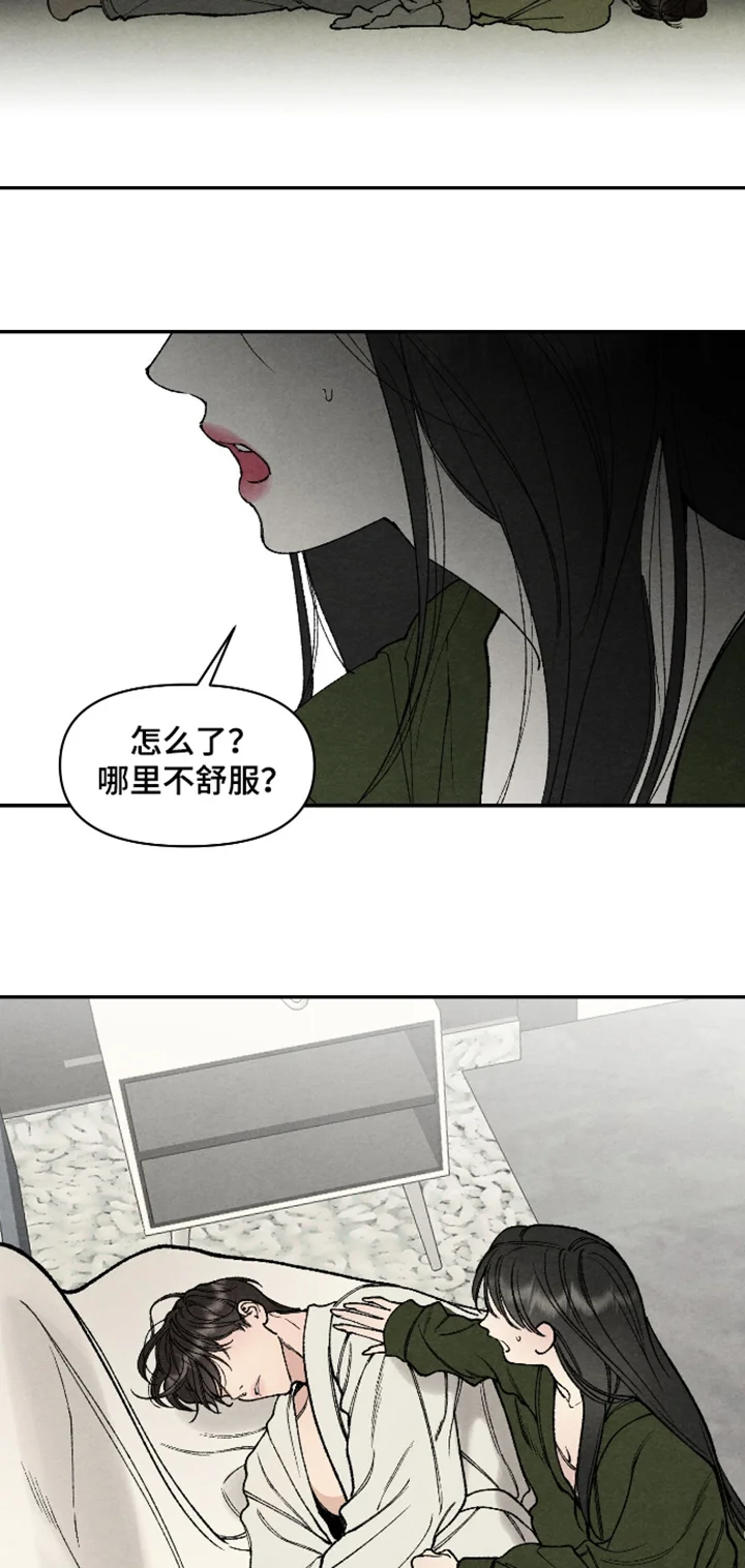 道具义父 第46章：需要这样的人 第16页