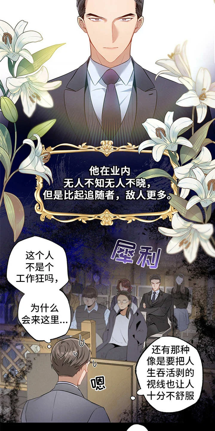 遗失的道德 第1章：辩护律师 第21页