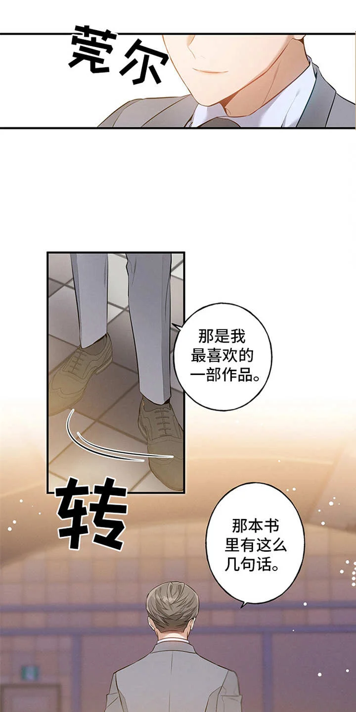 遗失的道德 第1章：辩护律师 第19页