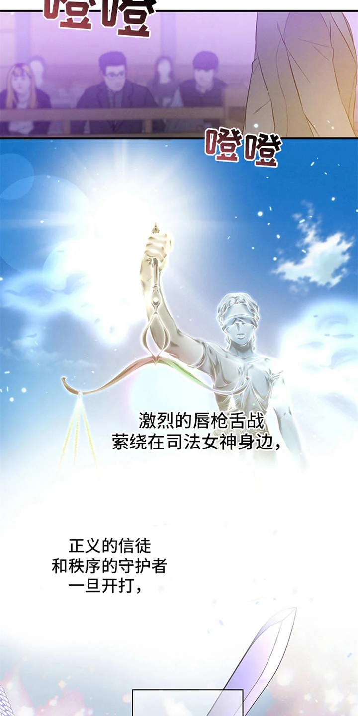 遗失的道德 第1章：辩护律师 第3页
