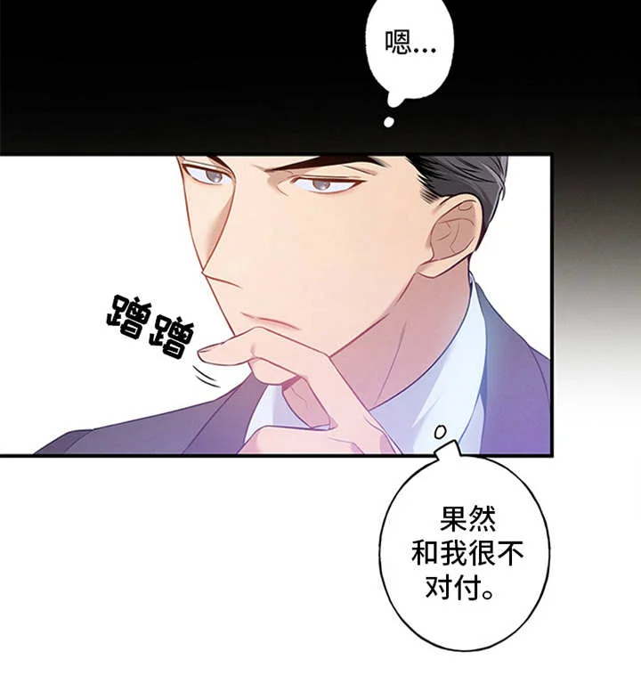 遗失的道德 第1章：辩护律师 第22页