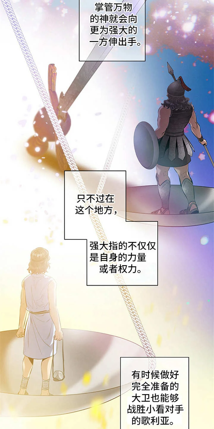 遗失的道德 第1章：辩护律师 第4页