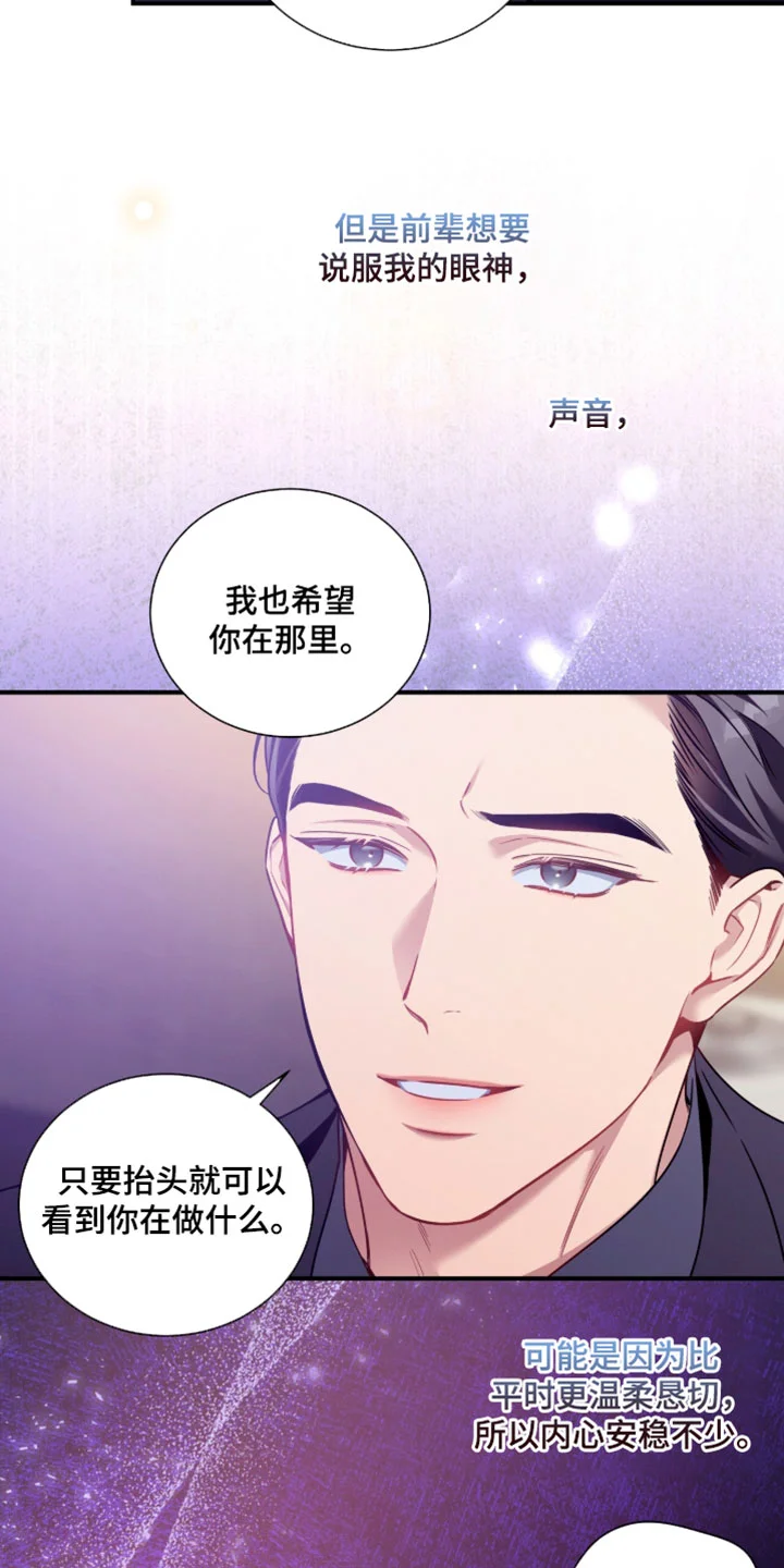 遗失的道德 第246章：【第二季】难道说错话了吗 第10页
