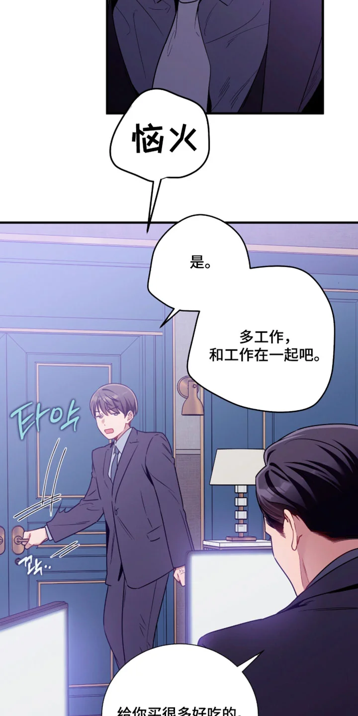 遗失的道德 第248章：【第二季】为什么不走 第11页