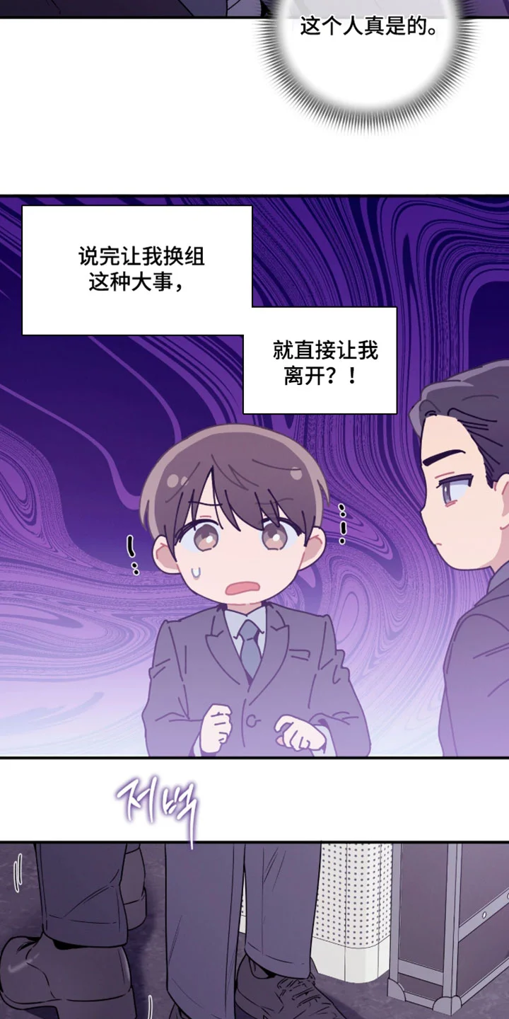 遗失的道德 第248章：【第二季】为什么不走 第7页
