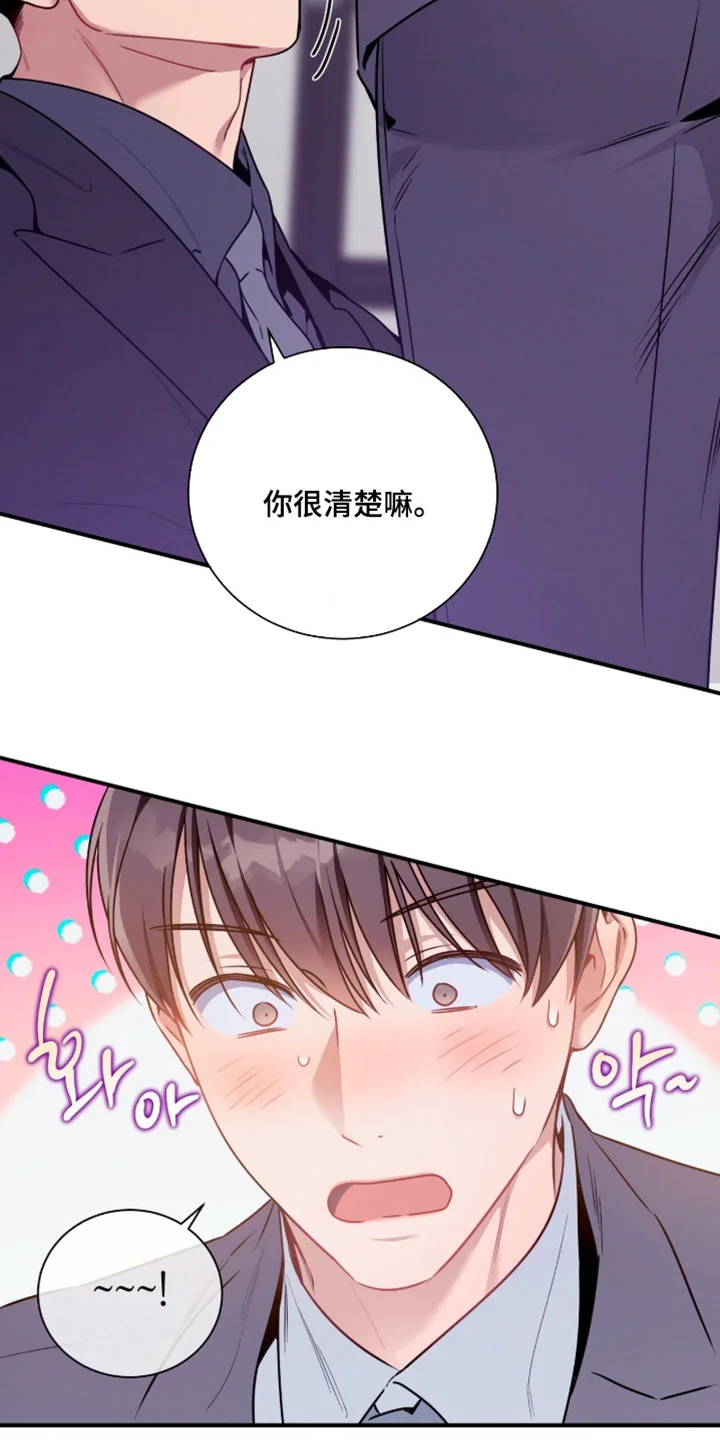 遗失的道德 第248章：【第二季】为什么不走 第4页