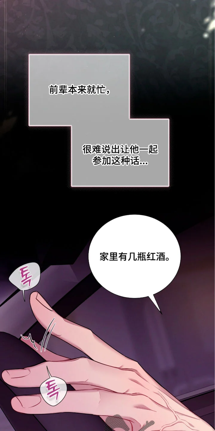 遗失的道德 第251章：【第二季】我来说明原因的核心 第6页
