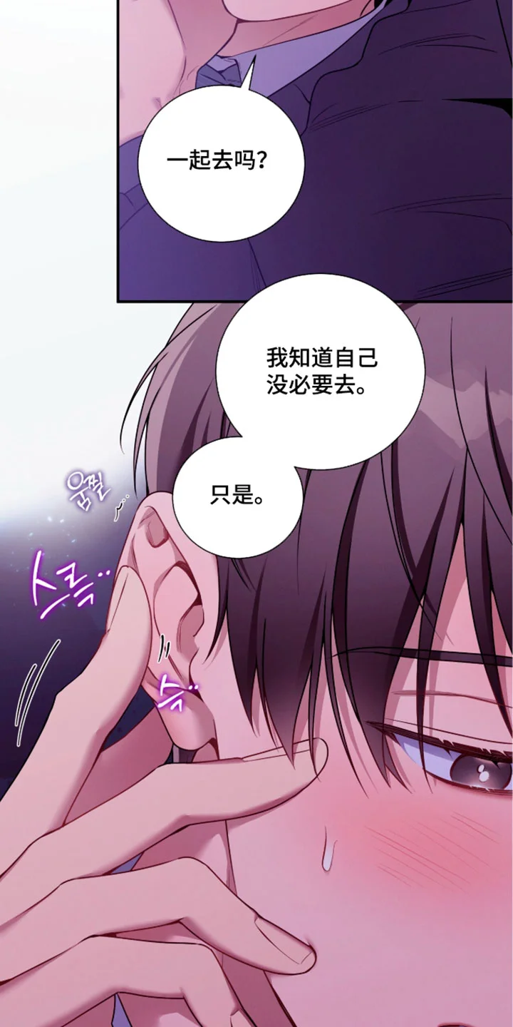 遗失的道德 第251章：【第二季】我来说明原因的核心 第4页