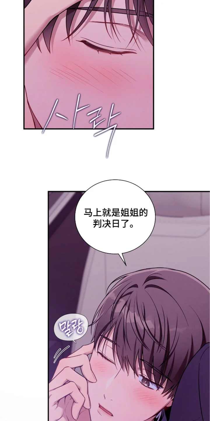遗失的道德 第251章：【第二季】我来说明原因的核心 第3页