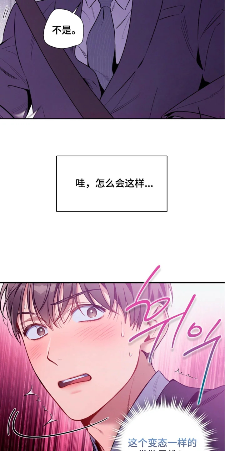 遗失的道德 第251章：【第二季】我来说明原因的核心 第9页