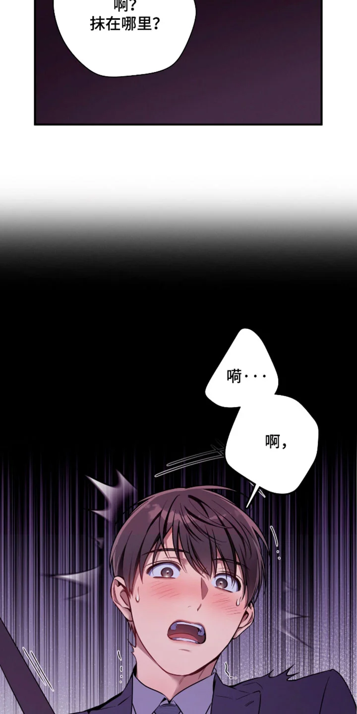 遗失的道德 第251章：【第二季】我来说明原因的核心 第8页