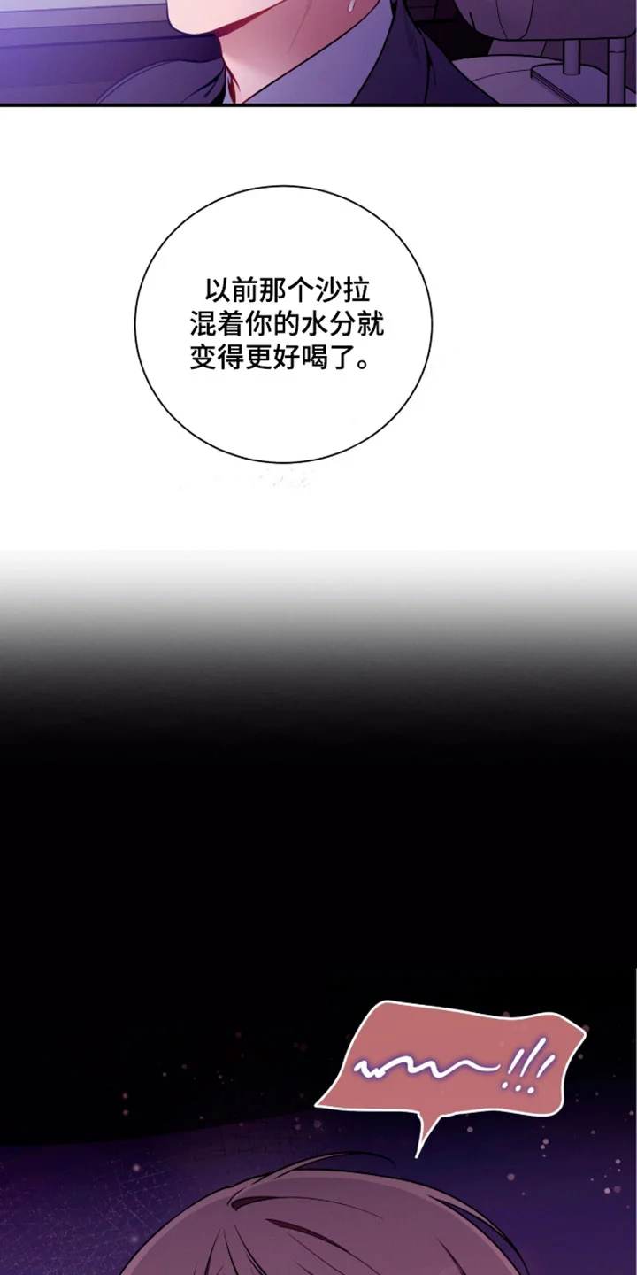 遗失的道德 第251章：【第二季】我来说明原因的核心 第13页
