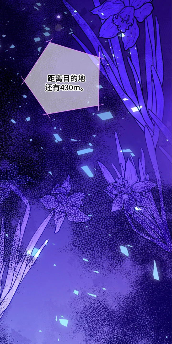 遗失的道德 第251章：【第二季】我来说明原因的核心 第18页