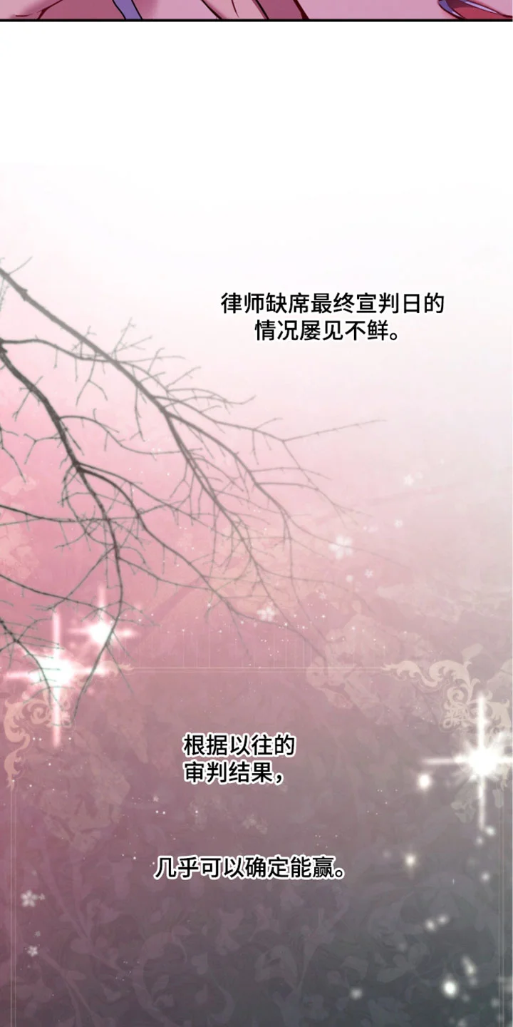 遗失的道德 第251章：【第二季】我来说明原因的核心 第5页