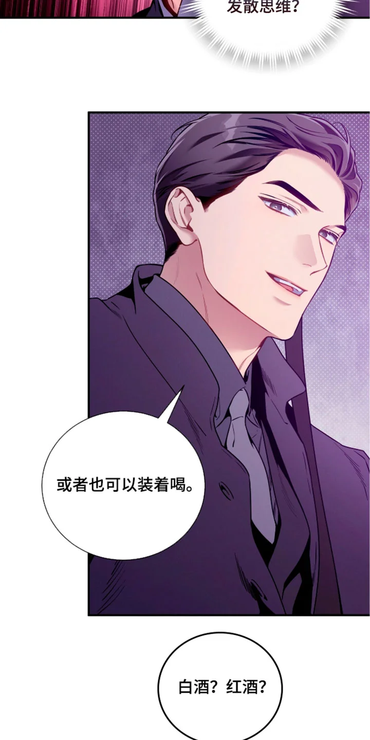 遗失的道德 第251章：【第二季】我来说明原因的核心 第10页