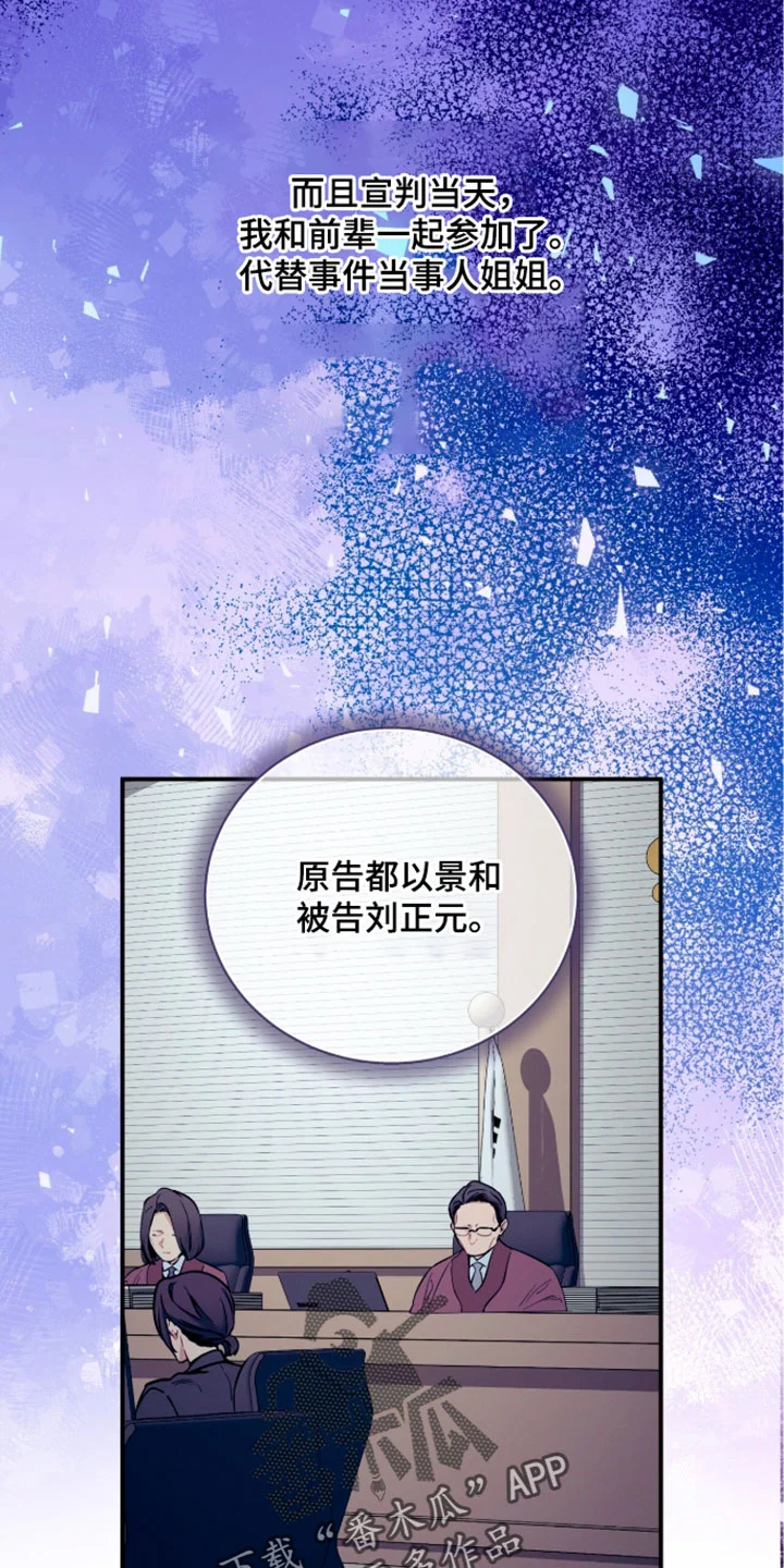 遗失的道德 第251章：【第二季】我来说明原因的核心 第19页