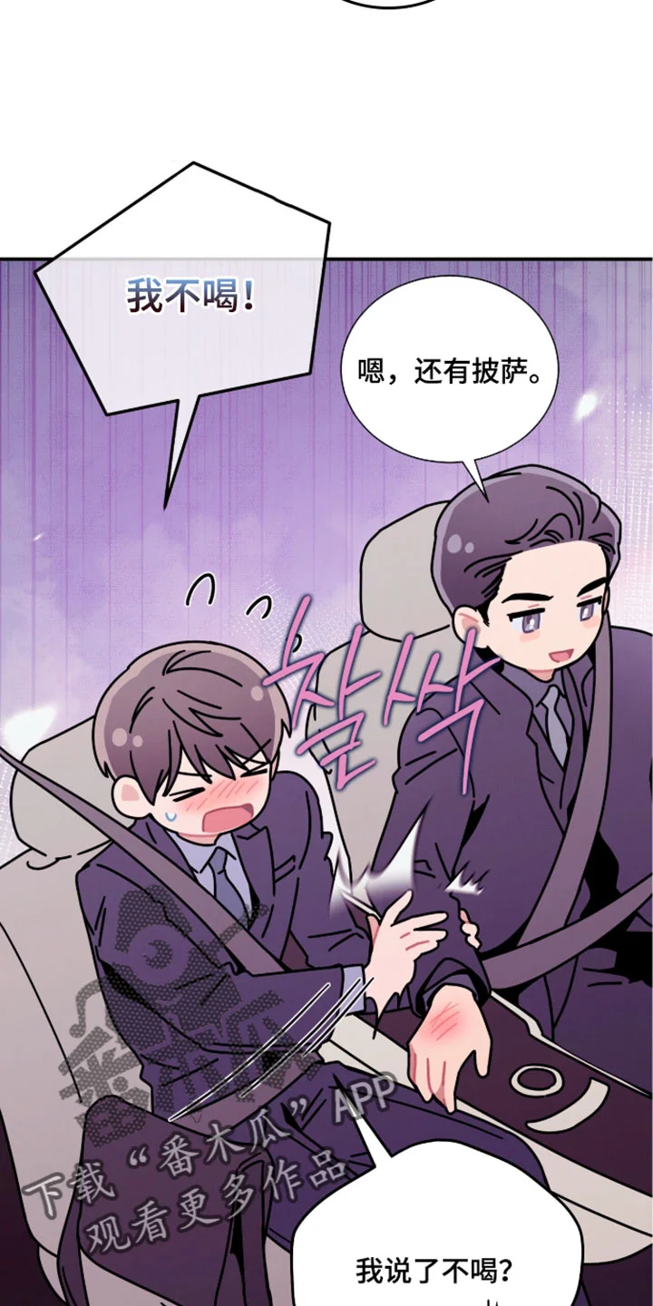 遗失的道德 第251章：【第二季】我来说明原因的核心 第11页