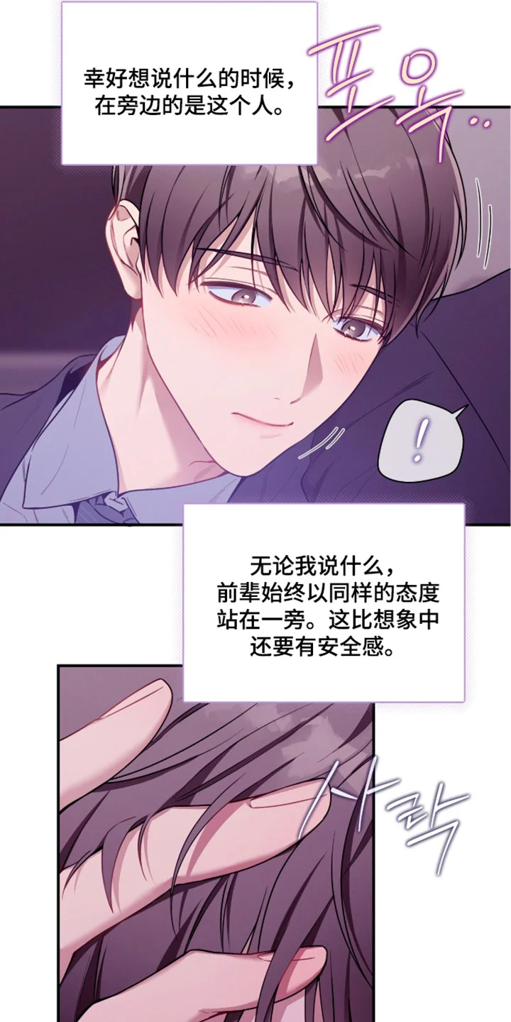 遗失的道德 第251章：【第二季】我来说明原因的核心 第2页