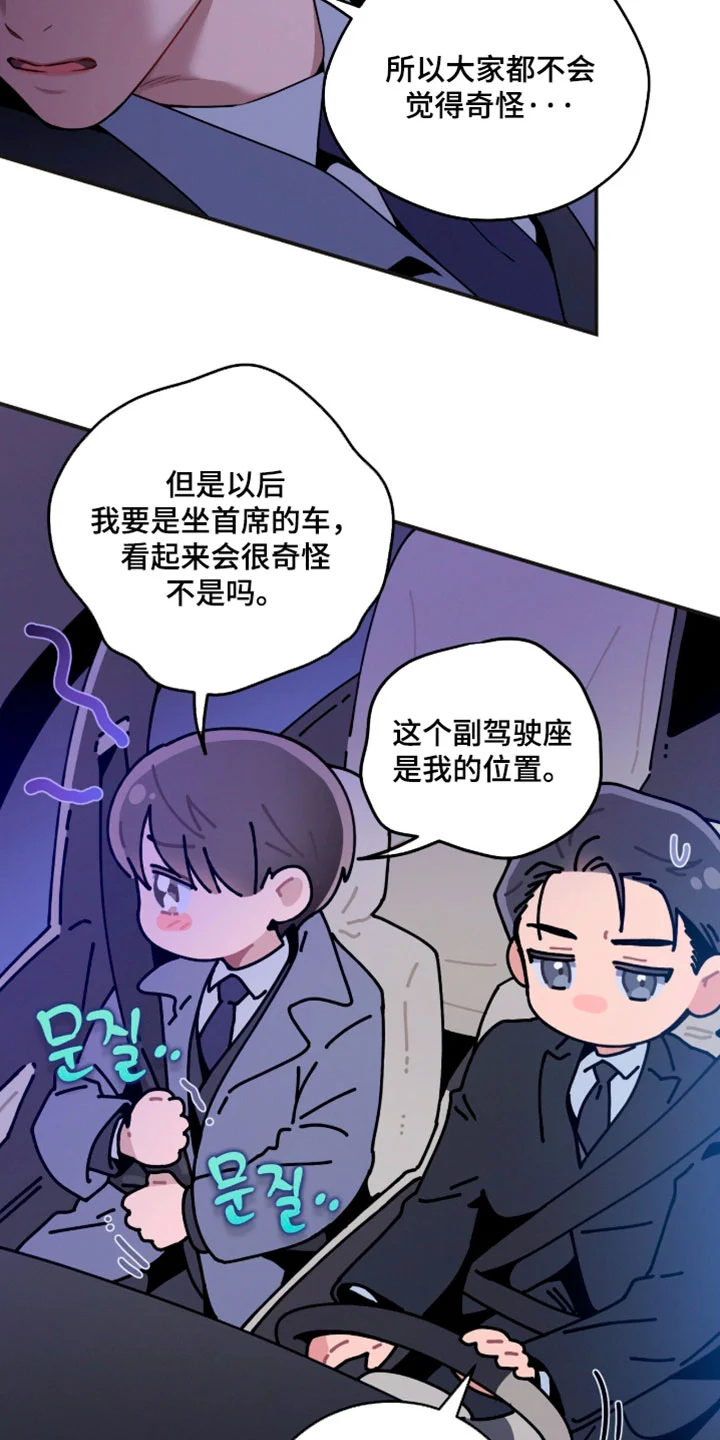 遗失的道德 第253章：【第二季】很难配合 第15页
