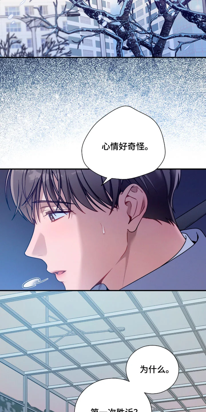 遗失的道德 第253章：【第二季】很难配合 第6页