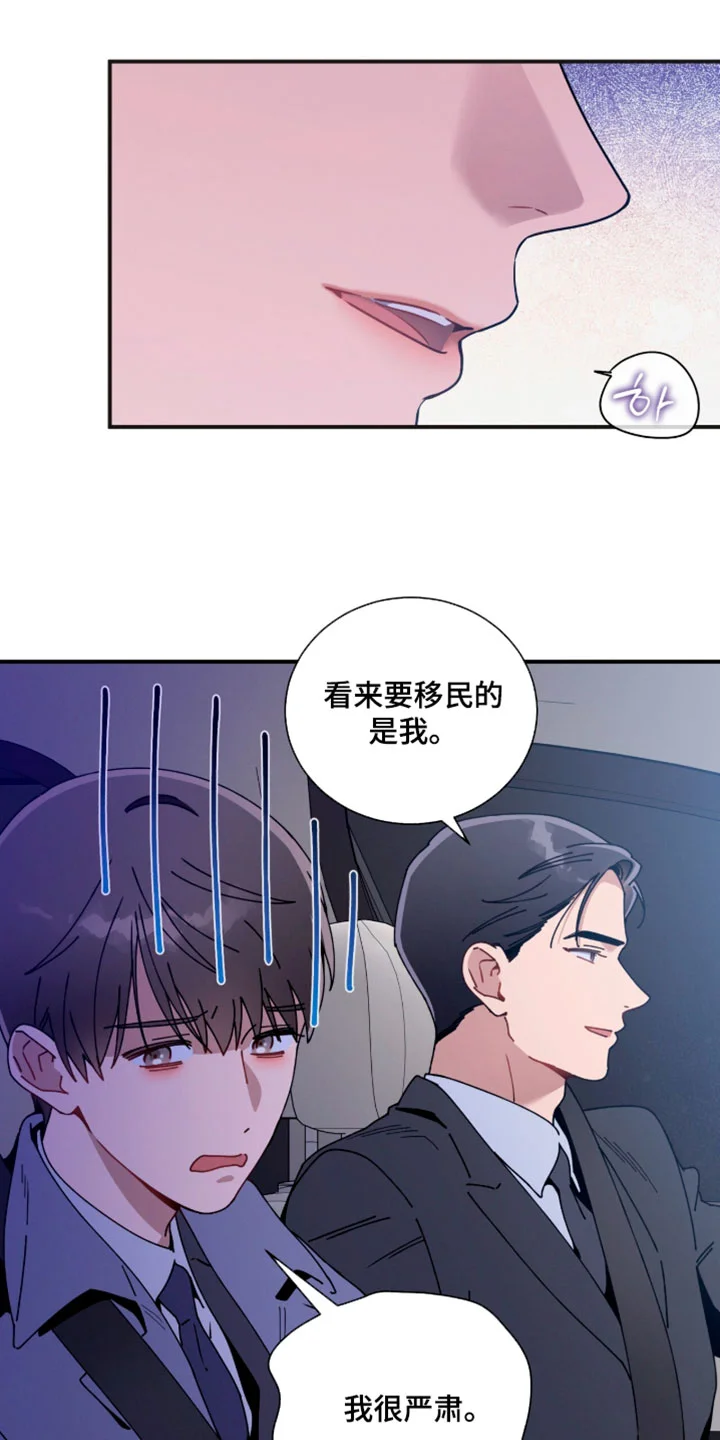 遗失的道德 第253章：【第二季】很难配合 第17页