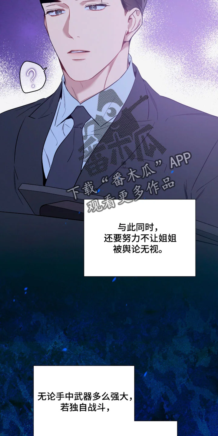 遗失的道德 第253章：【第二季】很难配合 第2页