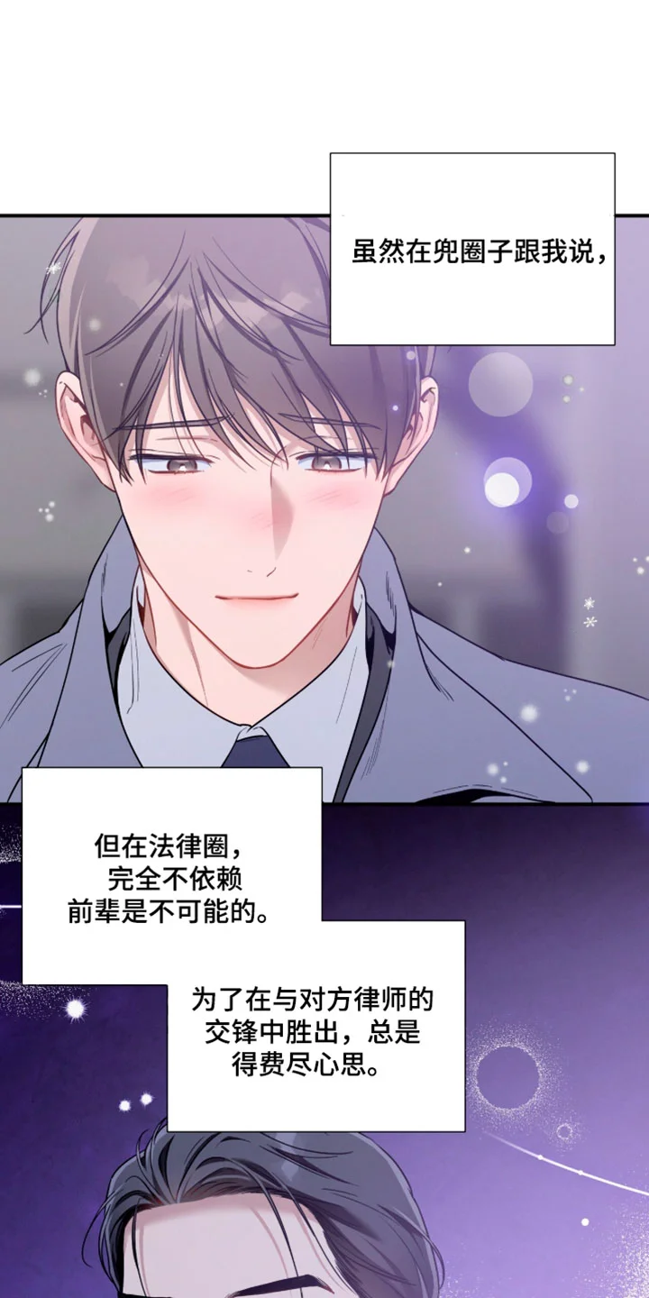遗失的道德 第253章：【第二季】很难配合 第1页