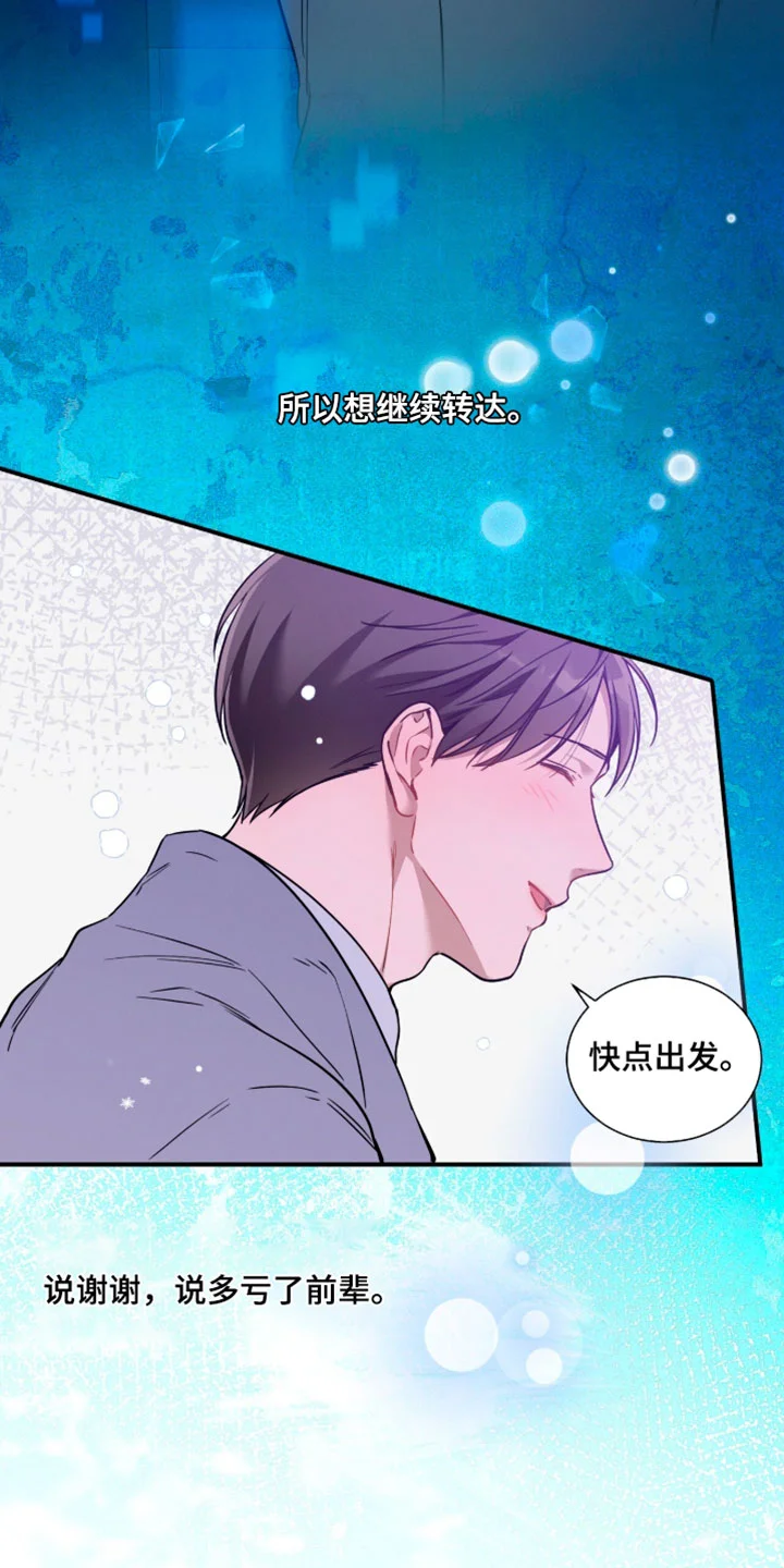 遗失的道德 第253章：【第二季】很难配合 第4页