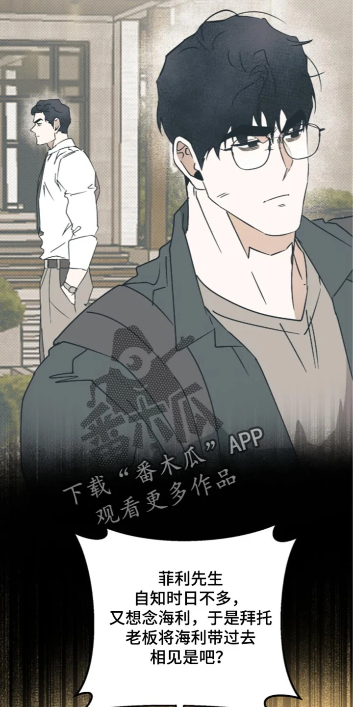 遗愿清单 第38章：一起做兼职 第16页