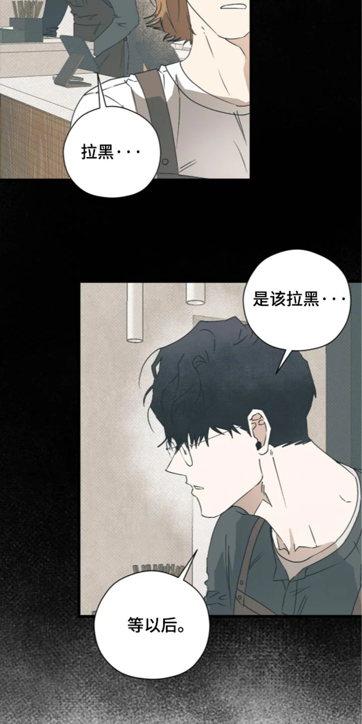 遗愿清单 第38章：一起做兼职 第10页