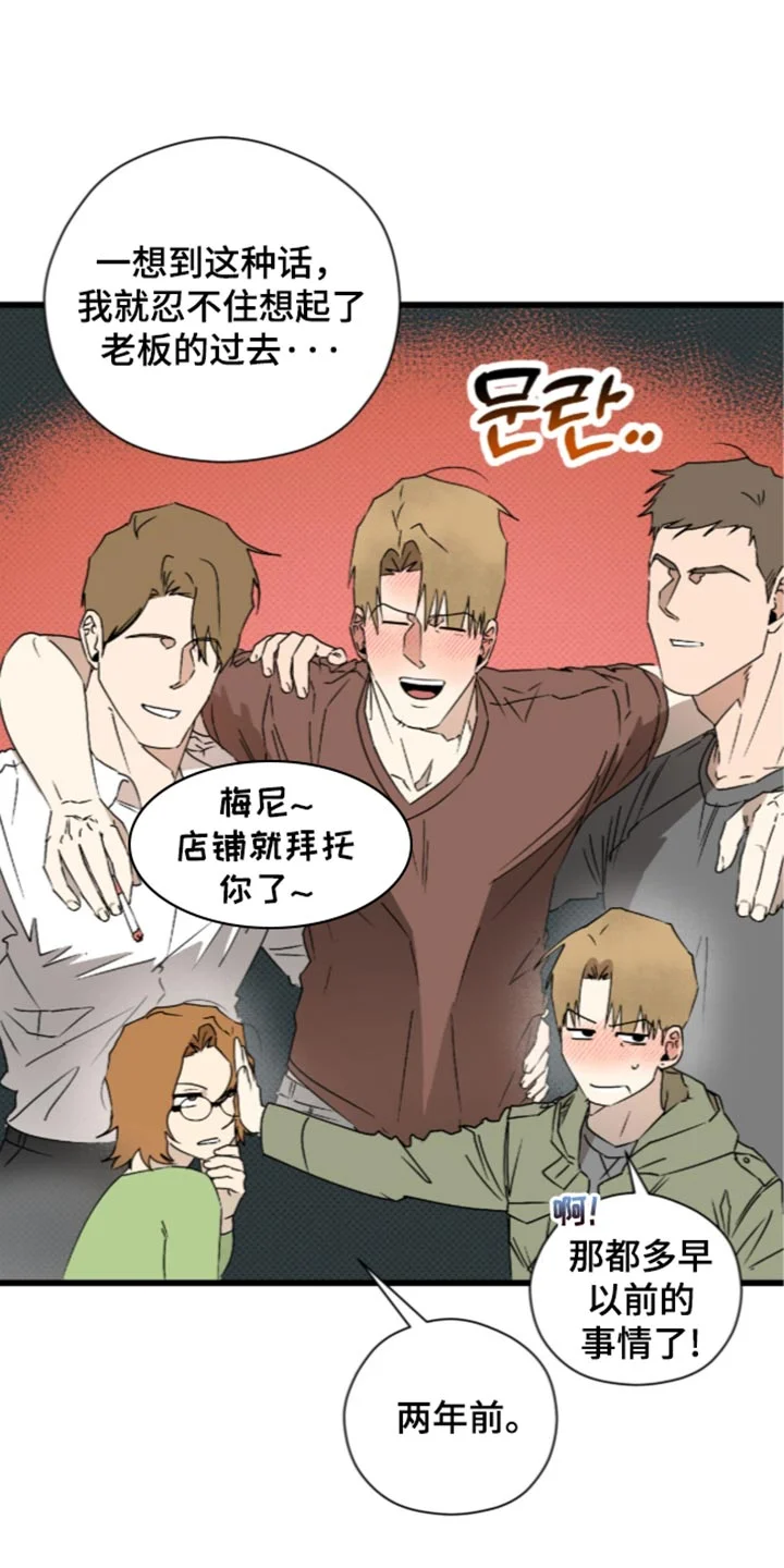 遗愿清单 第38章：一起做兼职 第7页