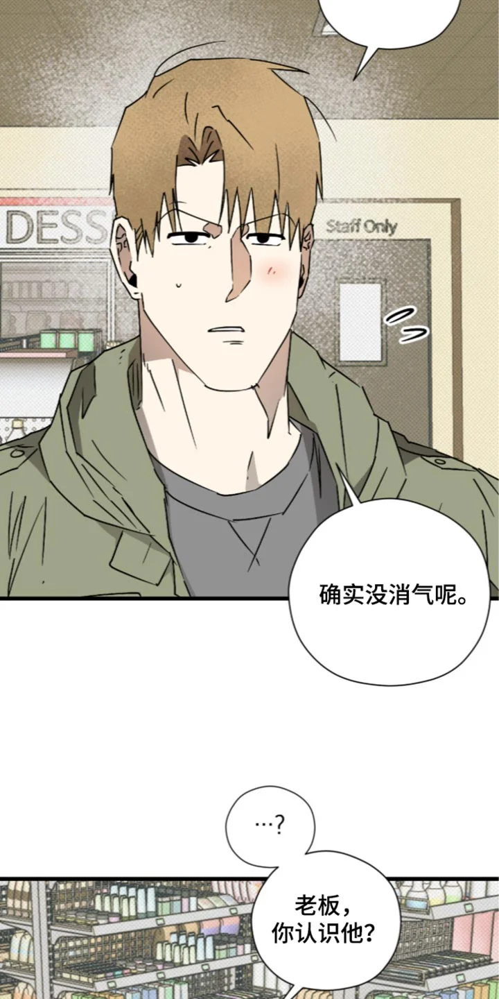 遗愿清单 第38章：一起做兼职 第2页