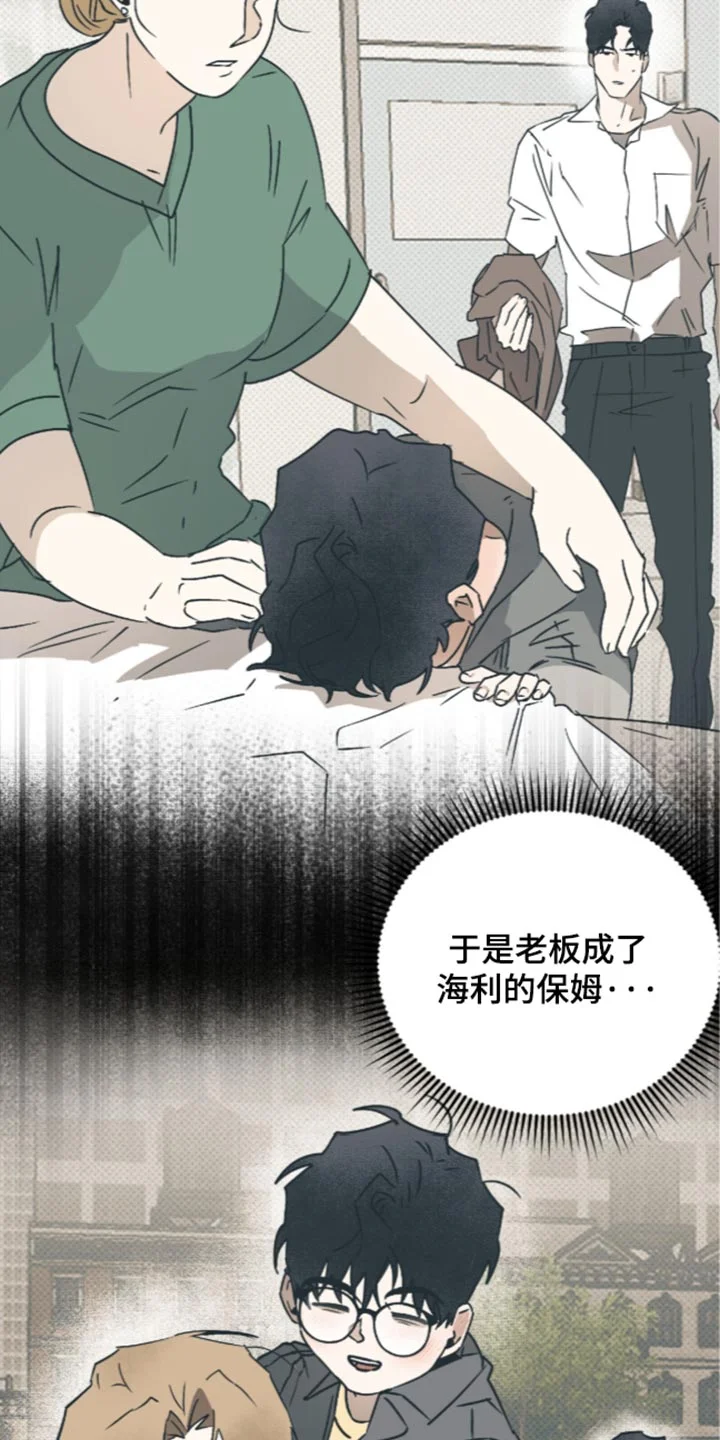 遗愿清单 第38章：一起做兼职 第14页