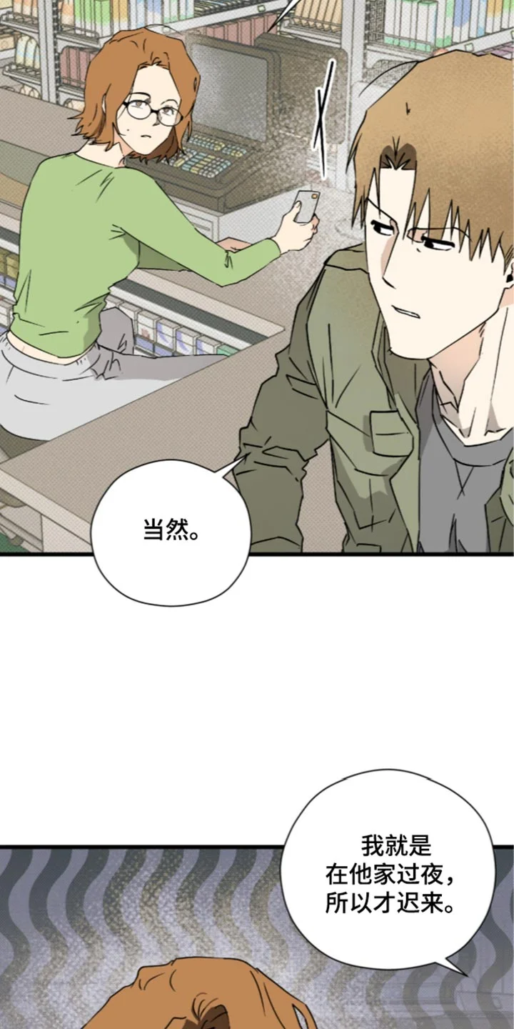 遗愿清单 第38章：一起做兼职 第3页