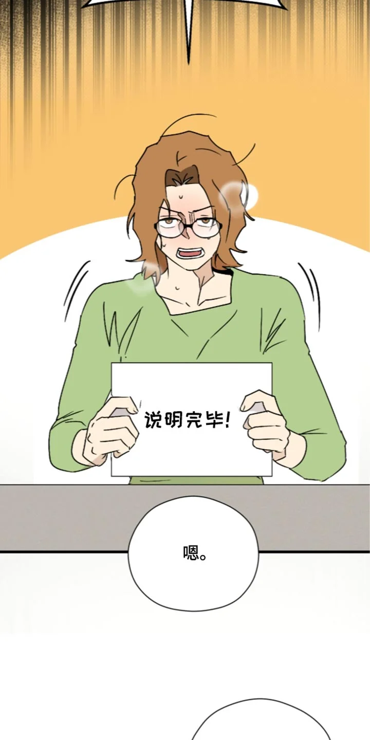 遗愿清单 第38章：一起做兼职 第17页