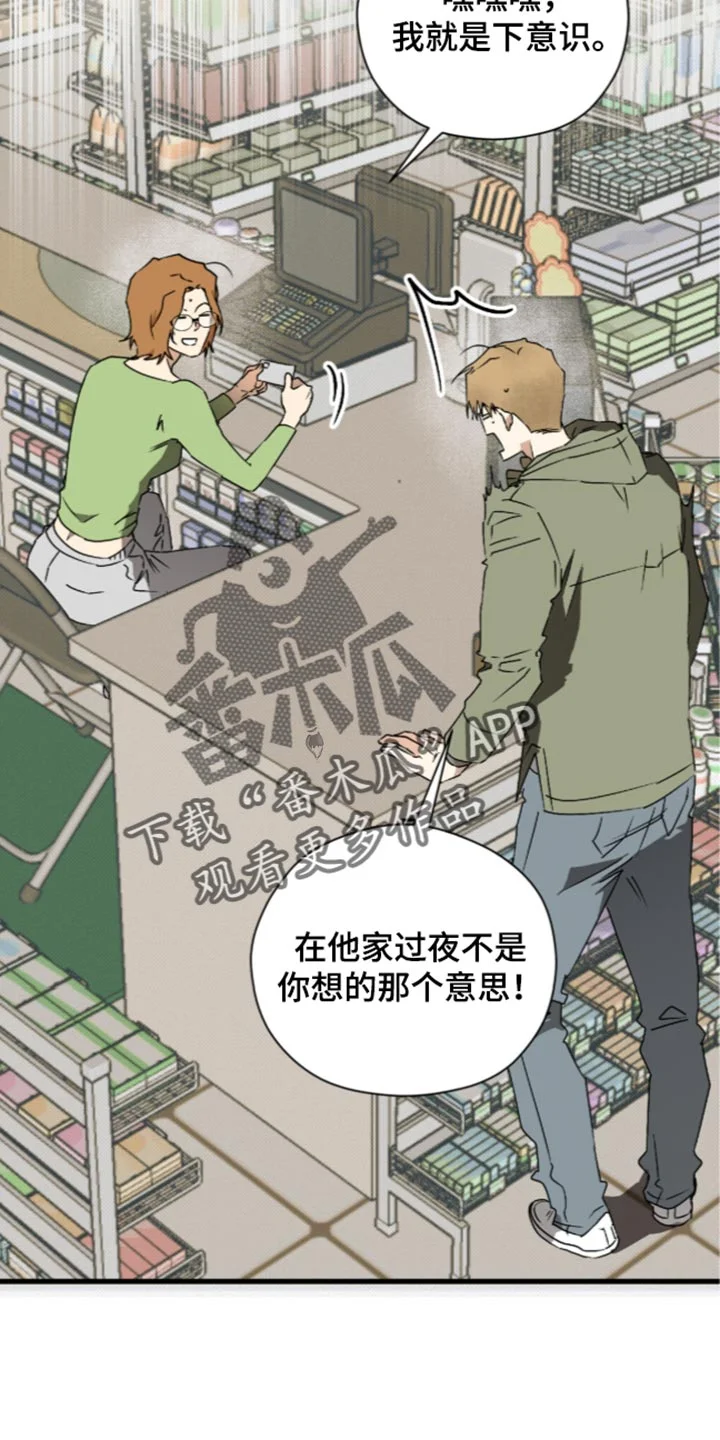 遗愿清单 第38章：一起做兼职 第5页