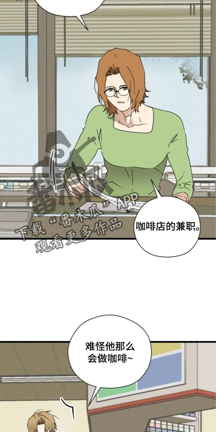 遗愿清单 第38章：一起做兼职 第20页