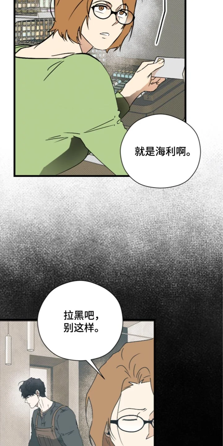 遗愿清单 第38章：一起做兼职 第9页