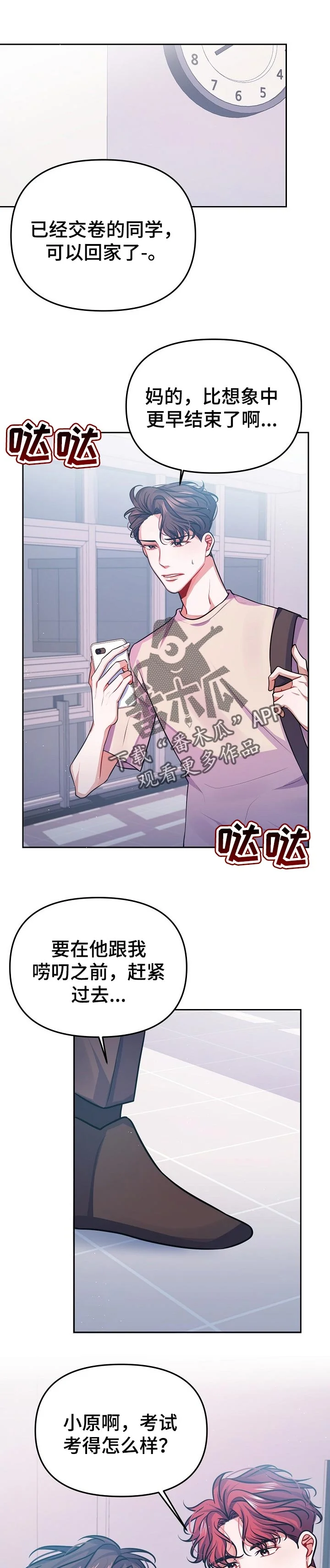 遵守诺言 第32章：不是爱 第1页