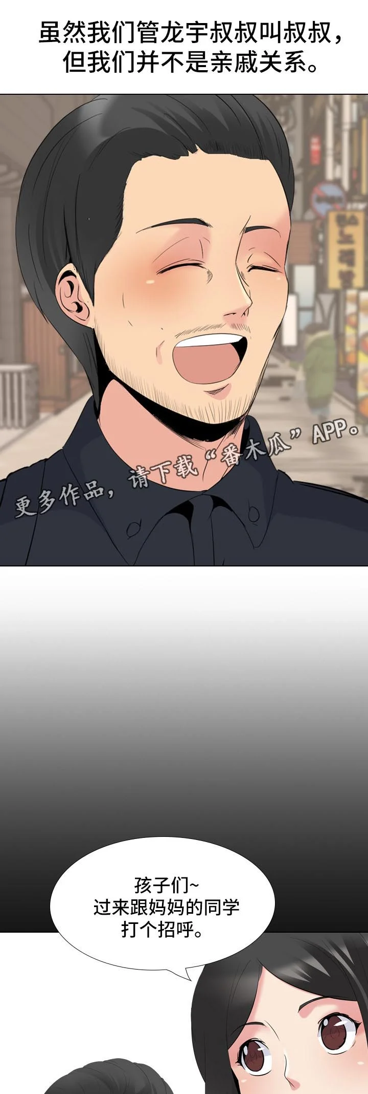 邀请制会员 第52章：姐姐的秘密 第2页