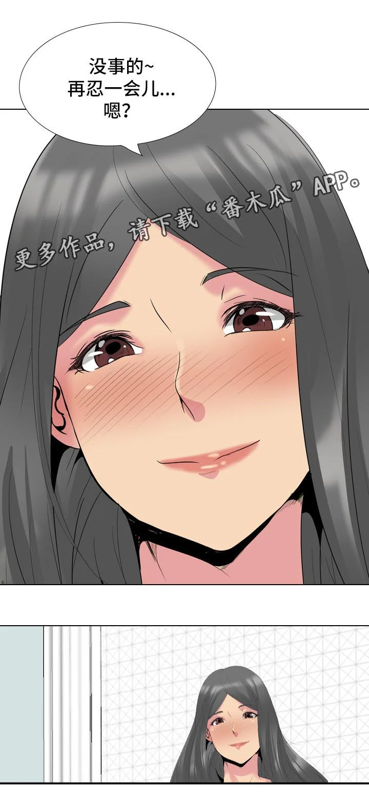 邀请制会员 第52章：姐姐的秘密 第13页